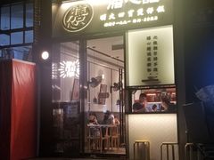 门面-膳心记-明火四宝煲仔饭(燕南店)