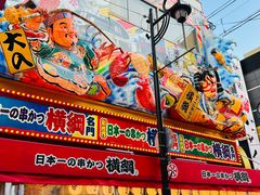 -通天阁