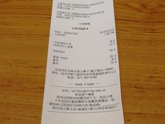 账单-汉堡王(EAC欧美中心店)