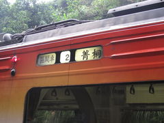 -平溪村