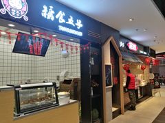 -盒马X会员店(王府井奥莱UP TOWN店)
