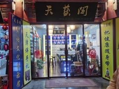 -古文化街旅游区