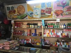 零售区-赵府街副食店
