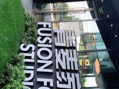 -青麦家·融合餐厅(江岛智立方店)