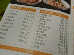 菜单-辛香汇(大华第一坊店)