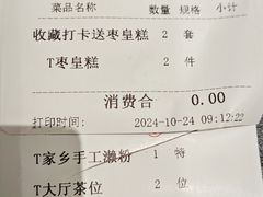 -广州酒家(中华广场店)