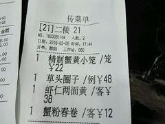 账单-王家沙点心店(南京西路总店)