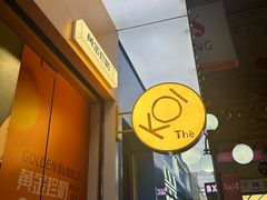 -KOI Thé(百信广场店)