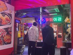-釜山火炉·海鲜烤肉(紫藤路店)