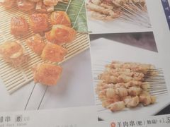 -老白清真烧烤(锦州旗舰店)