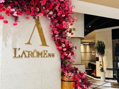 -L'Arome芳芳法国餐厅(仙林金鹰店)