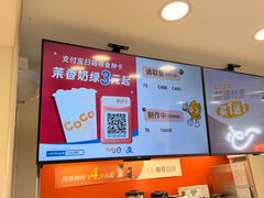 -CoCo都可(常德路店)
