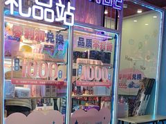 -快乐街区(重庆龙湖时代天街店)