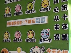 -萌萌牛紫米露(烟台大学店)