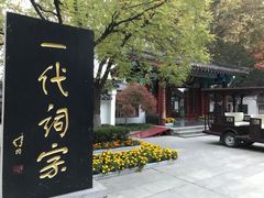 -百脉泉景区