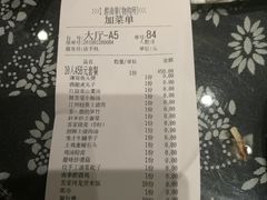 账单-醉南拳客家菜·河田鸡(西禅寺杨桥店)