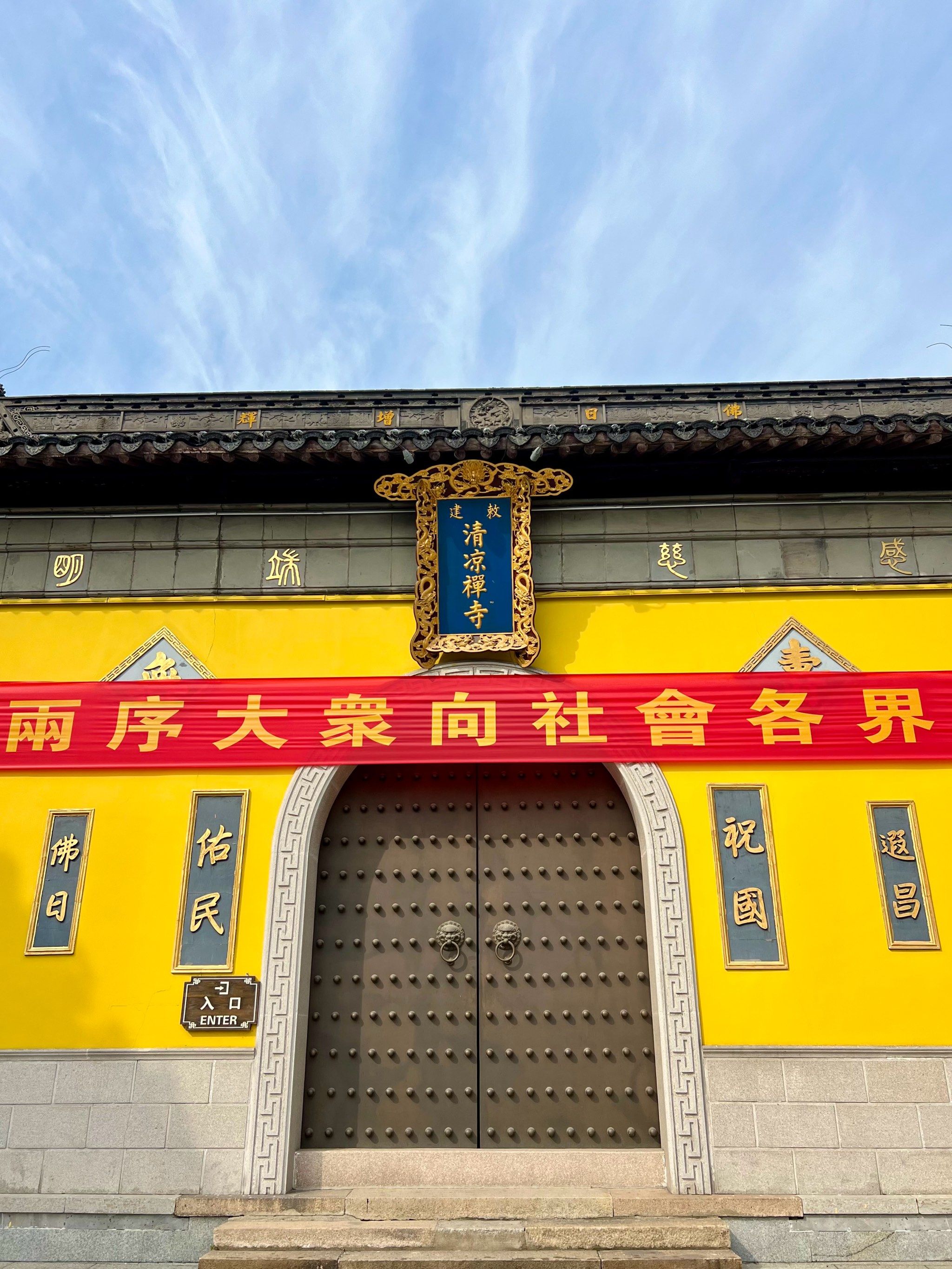 2024,2,26日:一早来到常州清凉禅寺,里面好安静.