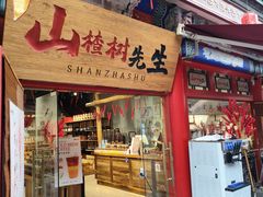 -古文化街旅游区