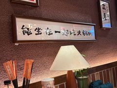 -巴卤社老火锅(财富店)