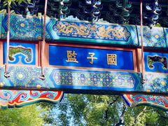 -北京国子监胡同