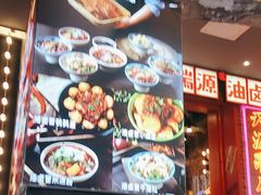 -钢管厂歆瑞源油卤串串香(春熙路太古里店)