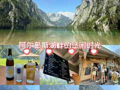 -柯尼希湖