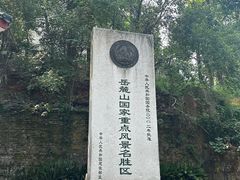 -岳麓山风景名胜区