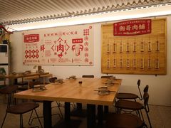 大堂-衡哥肉铺