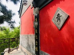 -郭守敬纪念馆