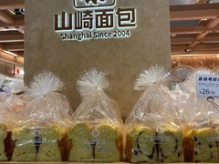 -山崎面包(静安久光店)