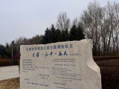 -长春世界雕塑园冰雪艺术天地