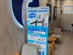 -瑞幸咖啡(生命科学产业园店)