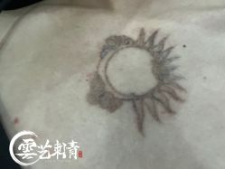 -雲艺刺青·洗纹身