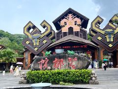 -海南槟榔谷黎苗文化旅游区