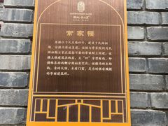 -绿地·中山里