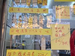 -清真老西北角温记粘食店(长沙路店)