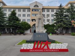 -山东大学(威海校区)
