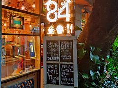 -西关84·History·Art·Cafe