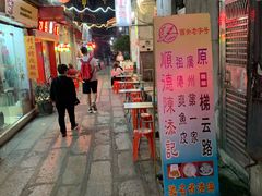 -陈老添美食店(宝华路店)