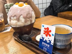 招牌芋泥冰-WONDER ICE 萬得冰田(建設路总店)