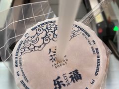 -人在茶在(华南店)