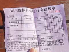 -尚庄度假村·庭台树下·户外烧烤·团建CS·轰趴营地(上庄水库店)