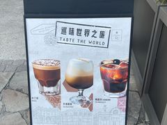 -星巴克臻选(北京蓝色港湾RO店)