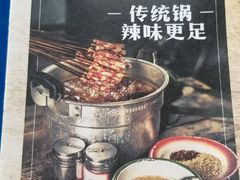 -马路边边·成都串串(翠柏路店)