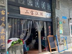-黄埔古港