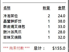 -添好运点心专门店(深水埗店)