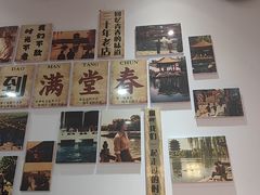 -满堂春特色餐馆