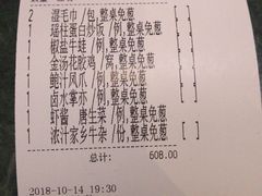 账单-金玉满堂潮州酒楼(无限极荟购物广场店)