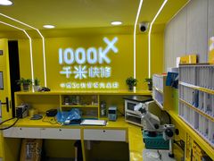 -千米手机电脑维修回收(松江万达店)