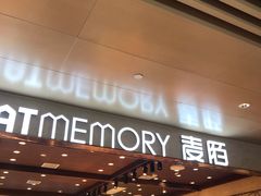 -麦陌(正弘城店)